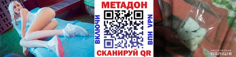 МЕТАДОН мёд  МЕГА зеркало  Прохладный  дарнет шоп 