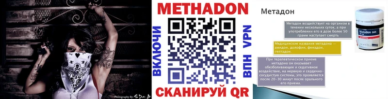 Метадон VHQ Прохладный
