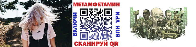 хочу   Прохладный  Метамфетамин мет 